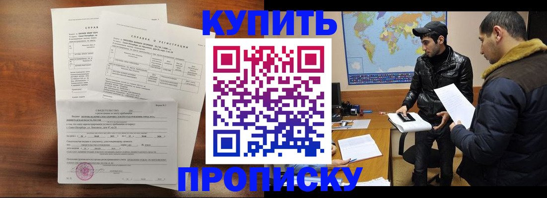 прописка паспорт в Микуни