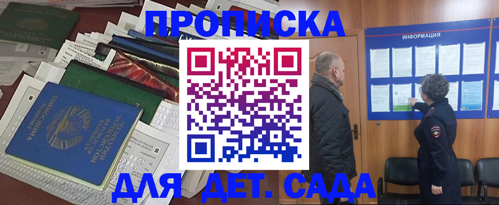 временная регистрация для всех в Микуни