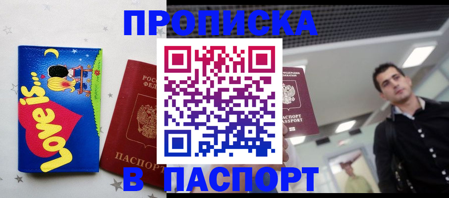 прописка для военкомата в Микуни