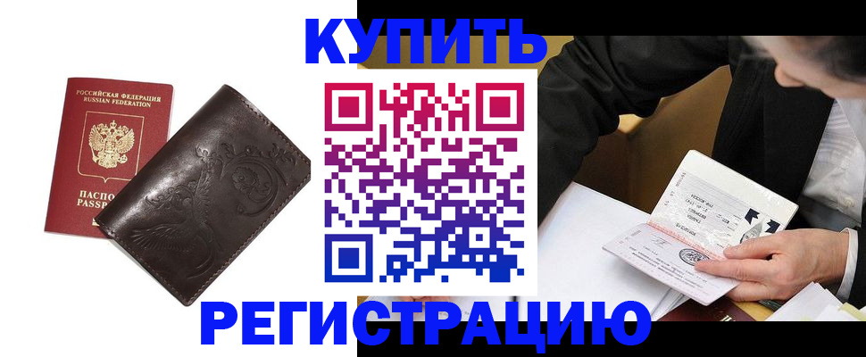 прописка для военкомата в Микуни