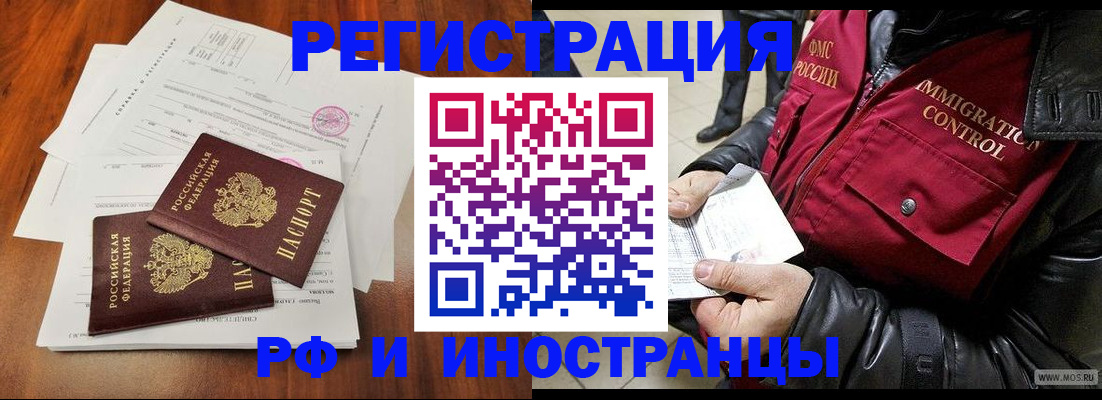 прописка иностранных граждан в Микуни